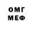 АМФЕТАМИН Розовый Karamba Meijer