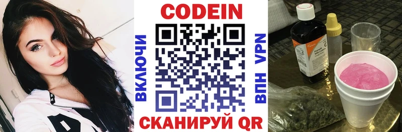 где продают наркотики  Малаховка  Кодеиновый сироп Lean напиток Lean (лин) 
