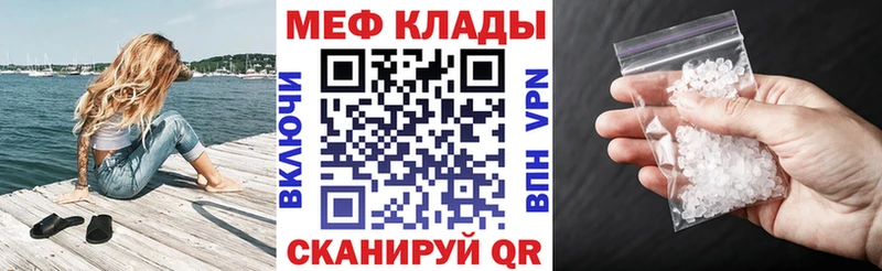 МЕФ VHQ MEGA ссылки Малаховка