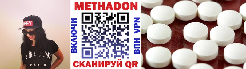 МЕТАДОН methadone  Малаховка 